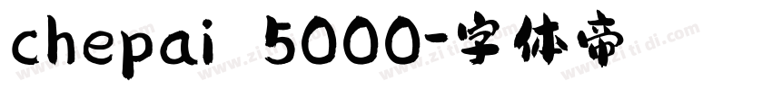 chepai 5000字体转换